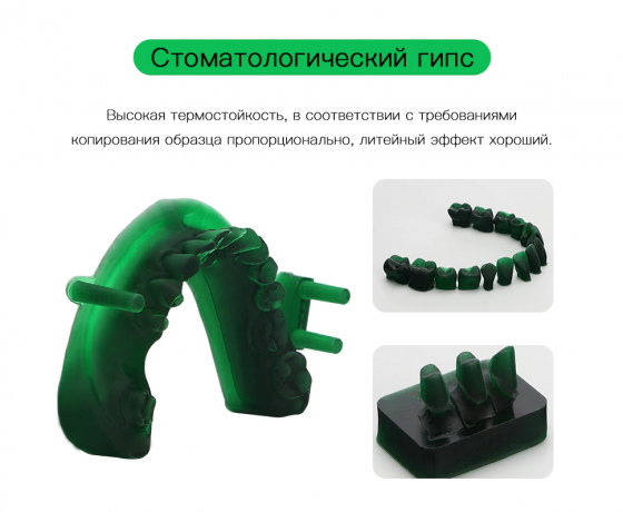 Фото 2 - Специальная УФ-смола для литья